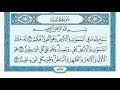 سورة الحديد صوت وصورة / ماهر المعيقلي