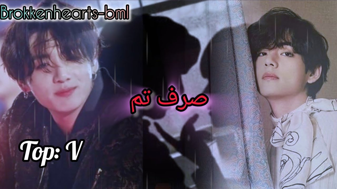 Sirf  Tum || Two shot FF || Last part  || Taekook   Urdu romantic  FF💞💞