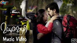 Watch madhumozhi, a melodious malayalam music video composed by appu
john and sung najim arshad. lyrics written joe paul. produced tony
stephen, jer...