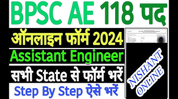 @Nishantonline   bpsc assistant engineer form kaise bhare ll bpsc ae fill up 2024
