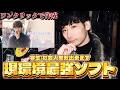 社会人、学生全員無双できる！無知でも機械音痴でもこれだけで全ての事が出来る最強ソフトを徹底解説！誰でもプロクオリティで周りと差をつけよう！