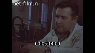 Фильм Метрология В Здравоохранении-1984 Года Часть 2.