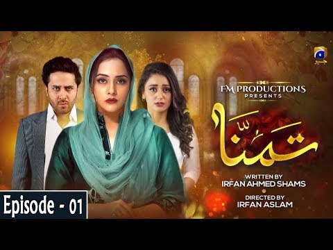 Tamanna - Episode 01 | 1st June 2020 | Har Pal Geo