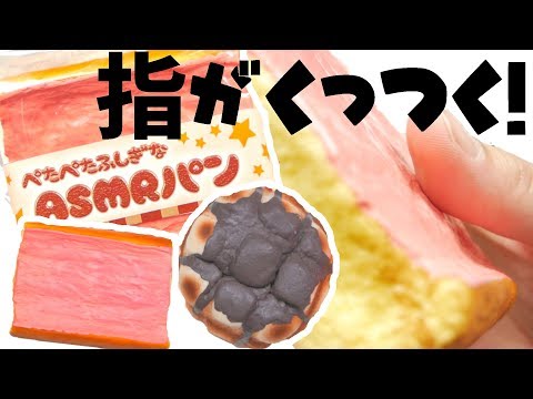 【ASMR】Squishy ASMR専用スクイーズ【音フェチ】