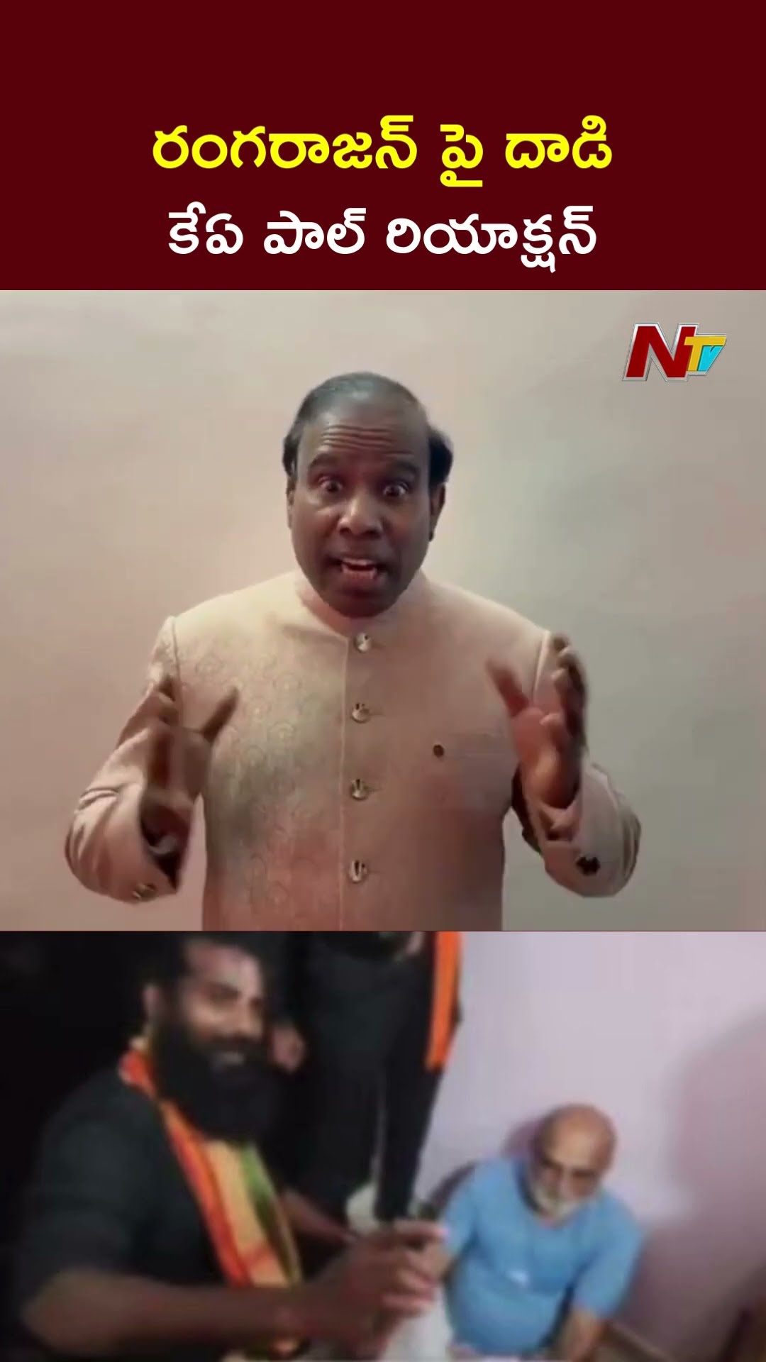 KA Paul Reacts Over Attack On Chilkur Balaji Temple Head Priest C.S. Rangarajan | Ntv