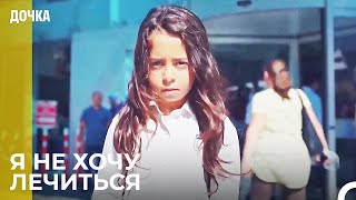 Приключение Ойку По Побегу Из Больницы - Дочка