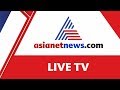Asianet News Live TV | Malayalam Live TV News | Watch latest Malayalam news updates Mp3