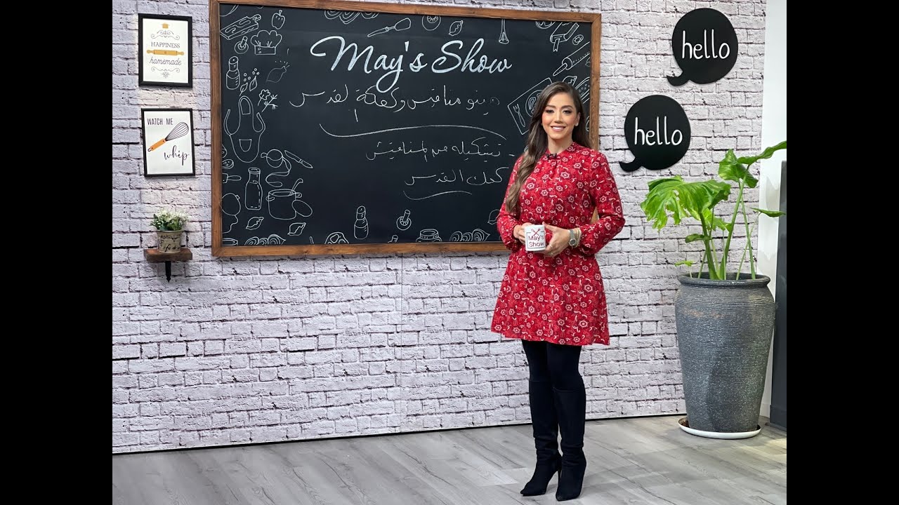 مي شو| كعك القدس بالسمسم ومناقيش مي.. حلقة ماتتفوتش | 22 يناير