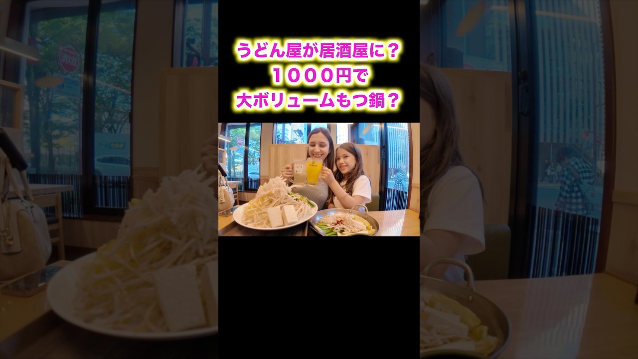 【1000円でこの量!?】もつ鍋のコスパがおかしい