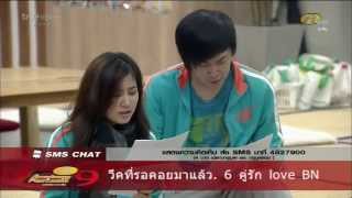 19082012 BN ฟังเพลง Destiny ด้วยกัน
