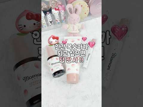 인간 복숭아가 되는 일본 헤어템 🍑 #뷰티 #화장품 #추천 #일본 #화장품추천 #일본여행 #일본화장품 #뷰앤베리