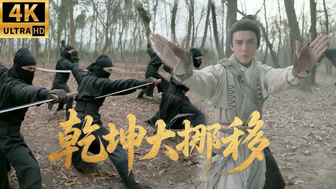 ⚔️10大刺客围攻小伙！没想到他竟是武林至尊，一招秒杀所有敌人！ #kongfu  #movie #chinesedrama #武侠片