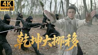 ⚔️10大刺客围攻小伙！没想到他竟是武林至尊，一招秒杀所有敌人！ #kongfu  #movie #chinesedrama #武侠片
