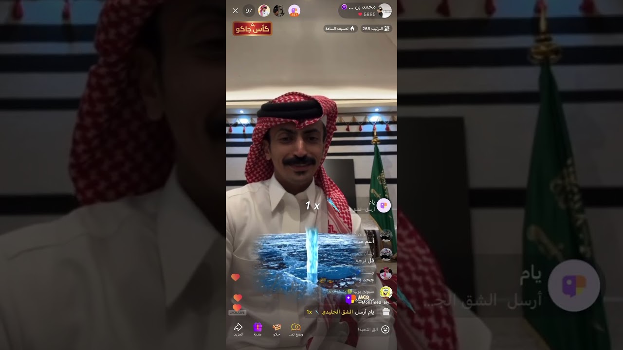 بث محمد مرجع اليامي - جاكو 15/01/2026✨ الجزء الأول والأخير