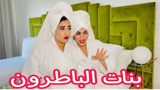 فيلم قصير : هاد البنات جاو يقلبو على باهم حيت عايشين في الفقر 😰 و نهار لقاوه تصدمو و ندمو حيت مهم..