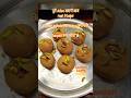 #laddu #sweet #mithai #ganpati #ganeshchaturthi #ganpatibappamorya #bhog #prasad #bhajan #bhakti