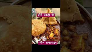 बहू की चोरी पकड़ी गई  #chetnanamdev #shortsvideo #ytshorts #dessert #junkfood #saasbahu #viralvideo