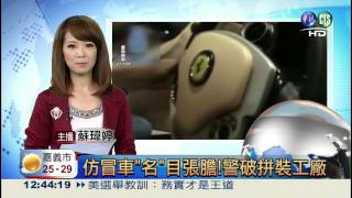 20131107-華視午間新聞 Part 2-主播蘇瑋婷片段