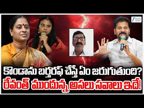 Kalluri Srinivas Reddy Sensational Comments Over Konda Issue | కొండా బర్తరఫ్ చేస్తే ఏం జరుగుతుంది? - ZEE24TELUGUNEWS