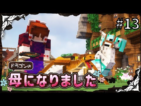 【マイクラ】問題児爆誕～霊夢さんは剣と魔法の世界で村を造りたいPart13【ゆっくり実況】