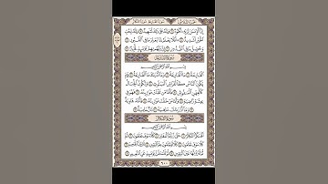 تلاوة خاشعة من سورة القارعة | الشيخ ياسر الدوسري