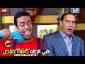 انت عبيط ياض علشان تعرف اني مشغلك معايا شفقه يا غبي هتموت ضحك من رمزي و دولا