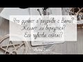 Что думает о разрыве с Вами?Желает ли вернуться?Его чувства сейчас?|Онлайн гадание