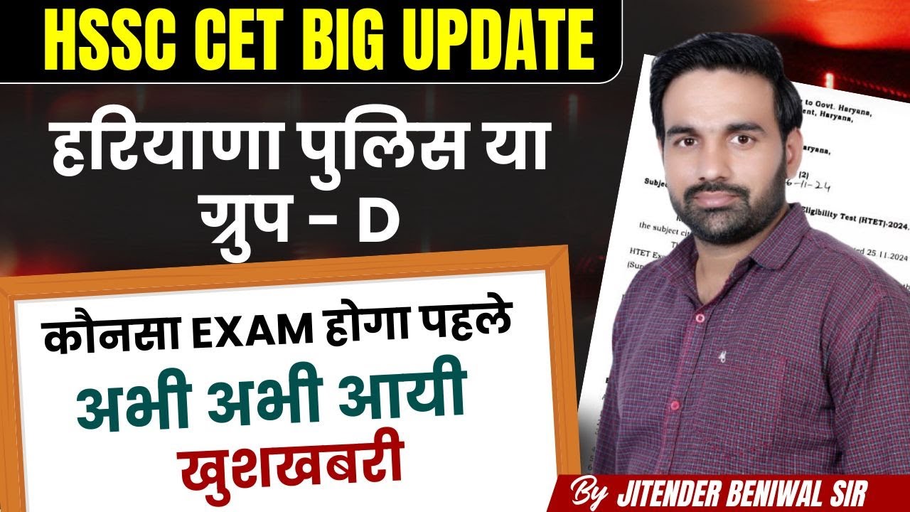 hssc cet update today || hssc group d big update || Cut Off  क्या रही || hssc mains exam date