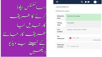 How to upload assignment on lms aiou 2022 | AIOU Assignment Upload Method On LMS Portal |