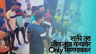       Jiv Tujha Gelyavar Only 