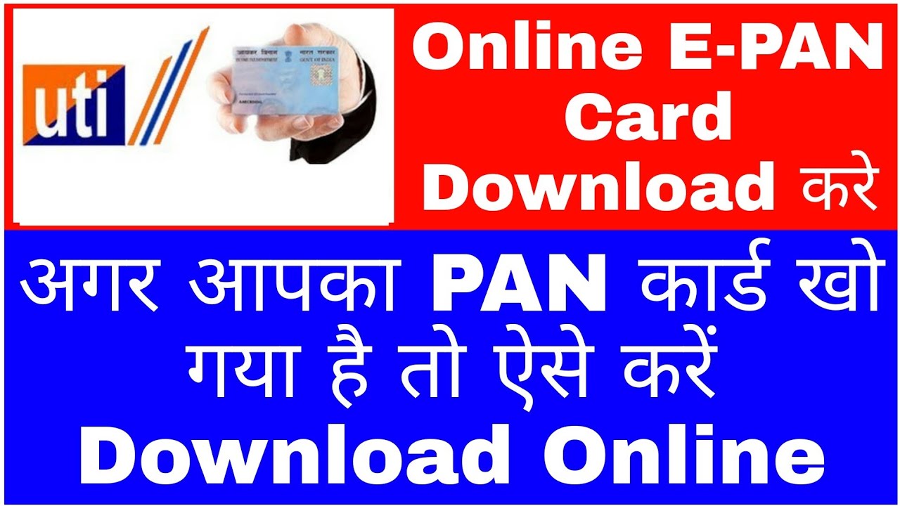 How To Downloan E PAN Card Online By UTIITSL || Download PAN Card Online In RS. 8.26