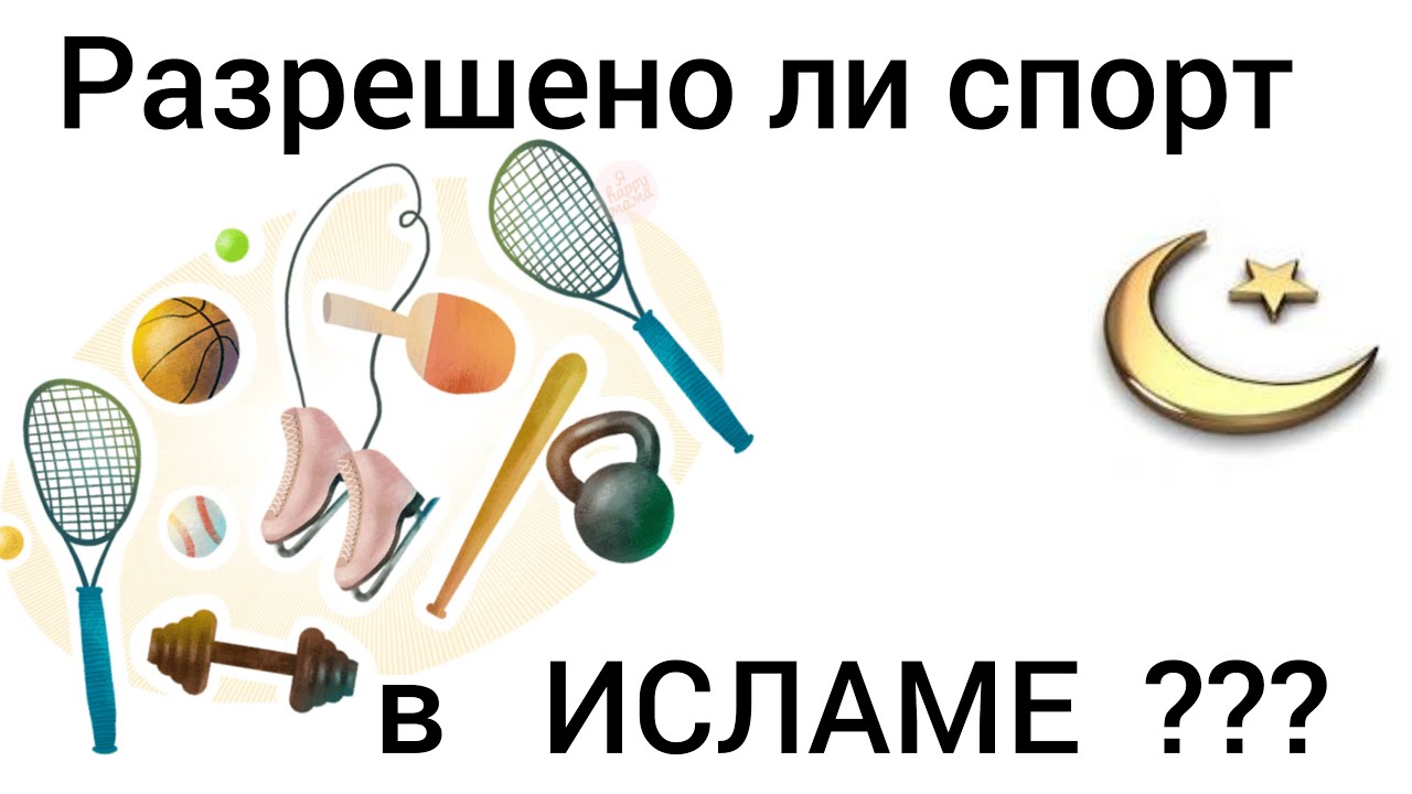 какие муз инструменты разрешены в исламе. что запрещено мусульманке. какие инструменты разрешены в исламе. запрет музыки в исламе хадисы. какие инструменты разрешены в исламе.