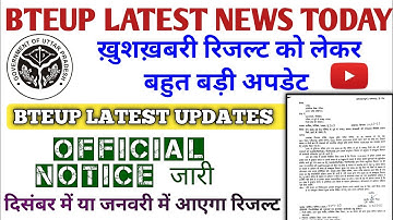 Bteup Practical Exam Date 2025 || 🔴 1st 3rd 5th Sem || Bteup Practical Date 2025 ll #bteup