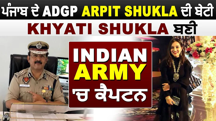 Exclusive : Punjab  ADGP Arpit Shukla   Khyati Shu...
