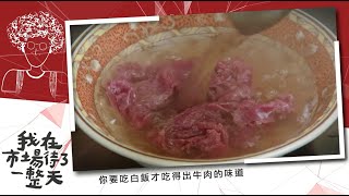 【我在市場待了一整天】 EP7台南水仙宮市場