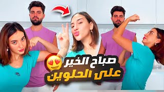 غيث رجعني على البيت ساعة 2 وبدو اصحى بدري 