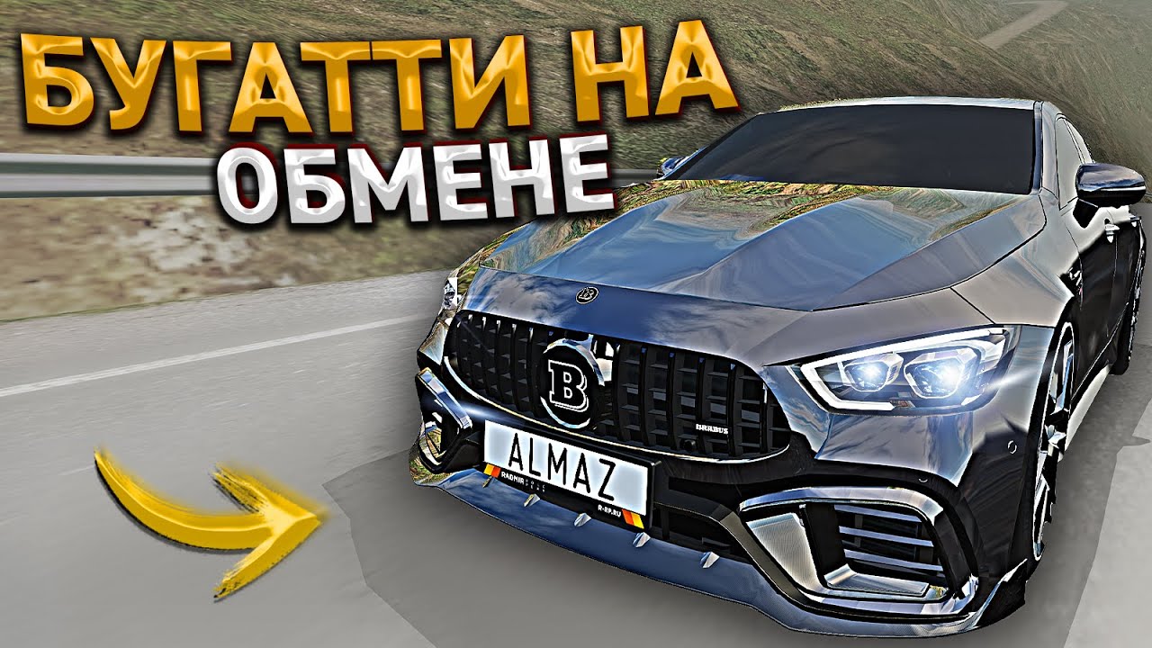 Id машин на радмире