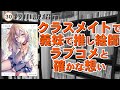 クラスメイトで義妹で推し絵師との同居ラブコメ｜なーんにもできないギャルが唯一できるコト