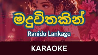 Maduwithakin Karaoke | Without Voice | Ranidu Lankage | Instrumental