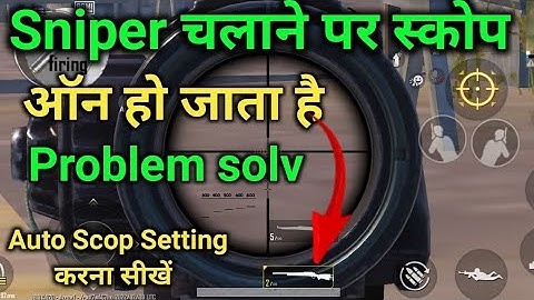 Sniper Gun Problem Automatic Scop Open 😭How to Solve | Pressed fire Button Scope open problem solve
