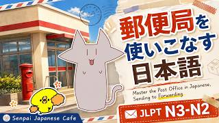 EP045 (JLPT N3-N2) | Master the Post Office in Japanese, Sending to Forwarding