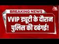 Breaking News: Shimla में VVIP ड्यूटी के दौरान Police की दबंगई!, टैक्सी ड्राइवर को मारी लात