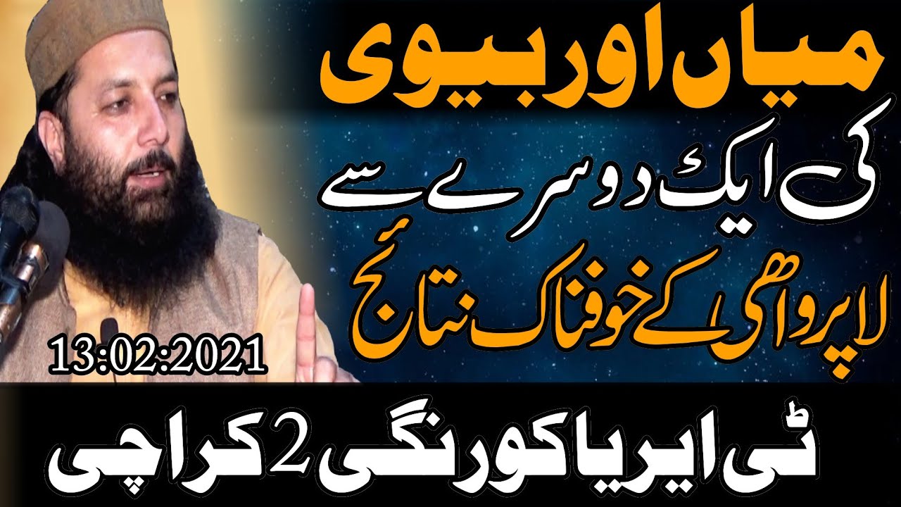 PROFESSOR ABDUL RAZZAQ SAJID 2021 TOPIC حقوق زوجین
