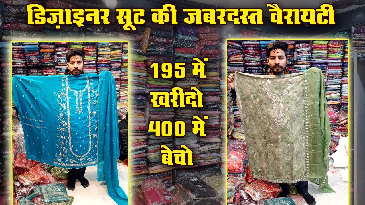 अम्बाला का सबसे सस्ता होलसेलर  | designer or party Wear Suits सबसे कम रेट में खरीदे | Janvi Textile