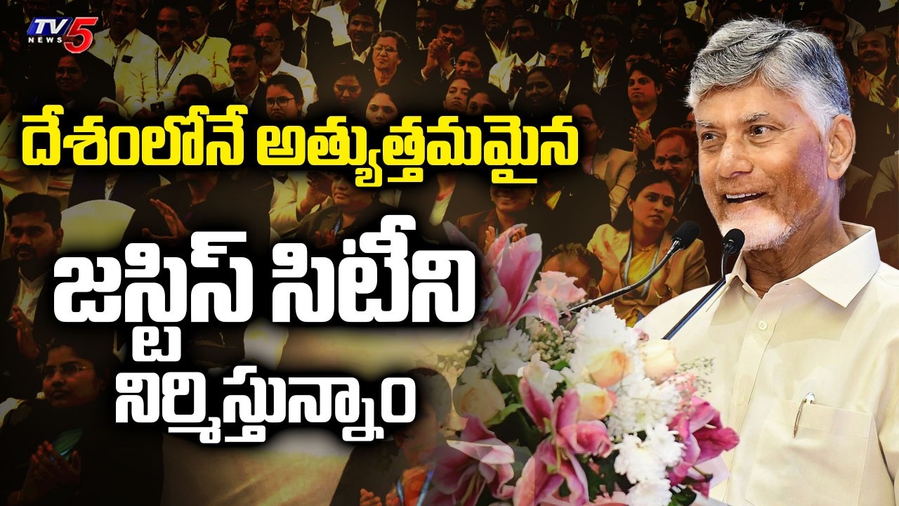 CM Chandrababu Naidu Attends State-Level Mediation Meeting In Vijayawada | TV5 News