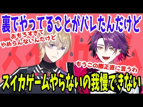 スイカゲームに憑りつかれた男達カフェ組【風楽奏斗/渡会雲雀VOLTACTION/にじさんじ/切り抜き/VALORANT/スイカゲーム】