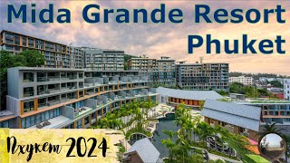 Mida Grande Resort Phuket / Обзор территории отеля.