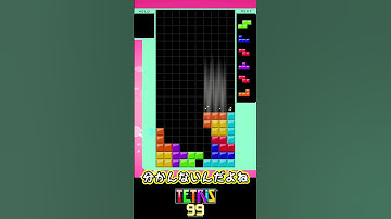 最強の開幕テンプレとは？教えてテトリス上級者さーん！！！【テトリス99】#テトリス99 #テトリス #tetris99    #きゅうch