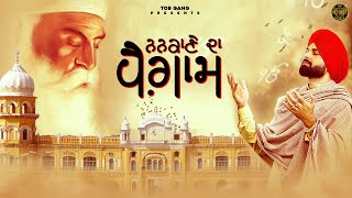 Nankane Da Paigaam | Wazir Singh | Nanak Aadh Jugaadh Jiyo | 550 Saal Guru Nanak Dev Ji | TOB Gang