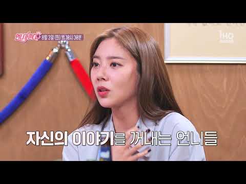 2회 <strong>예고</strong>] 하얗게 불태우고 싶은 날엔 🥂🍻 It&amp;#39;s on <strong>us</strong>!